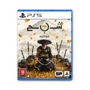 Ghost Of Yotei PS5 Games
